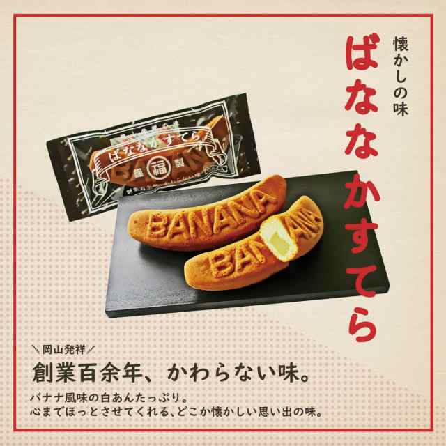 元祖ばななかすてら 20本 セット 送料無料 プレゼント 食べ物 お取り寄せ お徳用 レトロ お供え お返し 詰め合わせ レトロ お菓子 和菓子  駄菓子 個包装 バナナカステラ カステラ 自宅用 送料込み おすすめの通販はau PAY マーケット - スイーツとギフトの店 RETON au  PAY ...