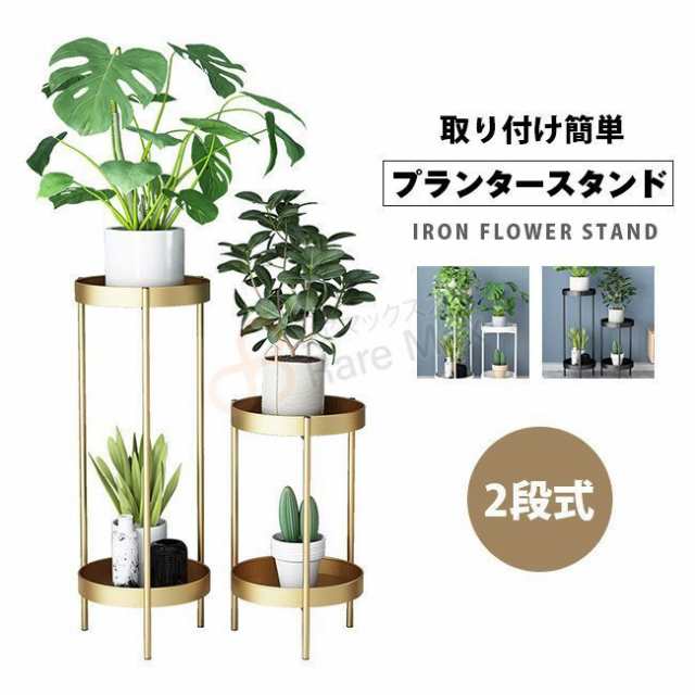 鉢 花台 植木鉢スタンド 屋内植物棚 植物ラック 植木鉢ホルダー ホームガーデン フラワースタンド プランタースタンド 鉢スタンドの通販はau PAY  マーケット - 日中商店