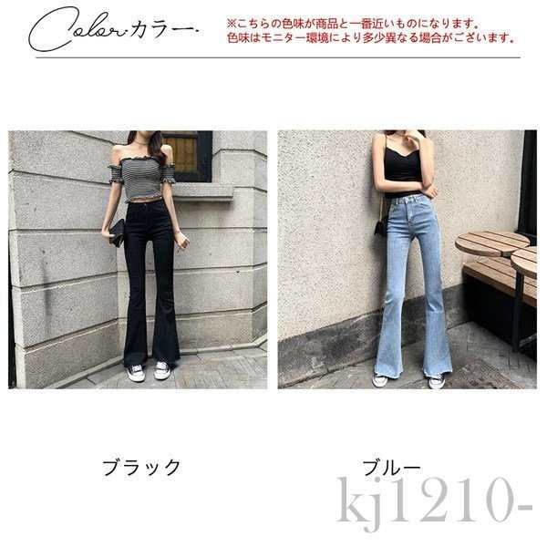 ブーツカット デニムパンツ レディース フレア ロング丈 カットオフ ストレッチ ハイウェスト コーデ 大きいサイズ ジーンズ 美脚パンツ  の通販はau PAY マーケット - 日中商店