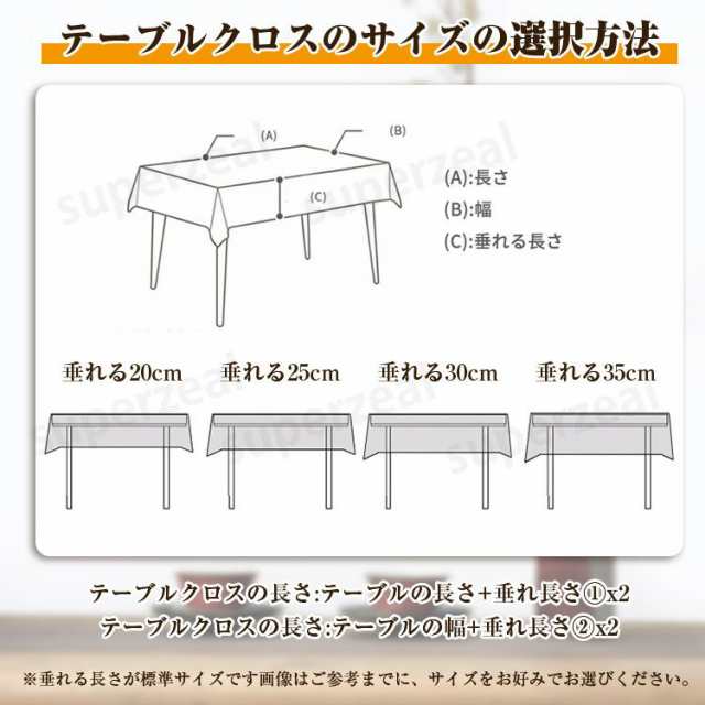 テーブルクロス 撥水 北欧 おしゃれ リネン 長方形 正方形 11サイズ16カラー かわいい はっ水 撥水加工 防水布の通販はau PAY マーケット  - 日中商店