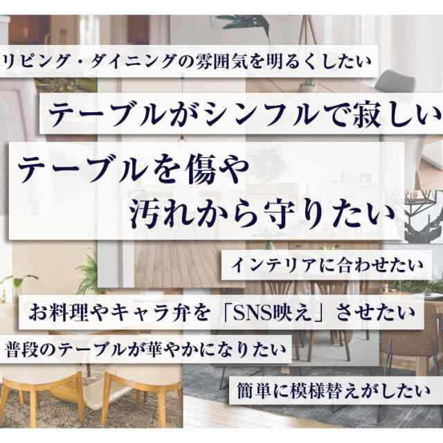 テーブルクロス 撥水 北欧 おしゃれ リネン 長方形 正方形 11サイズ16カラー かわいい はっ水 撥水加工 防水布の通販はau PAY マーケット  - 日中商店