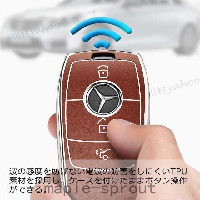 セール ベンツキーケース Mercedes Benz メルセデスベンツ スマートキーケース キーカバー キーホルダー TPU S クラス CLS  Coupe C クラの通販はau PAY マーケット - 日中商店