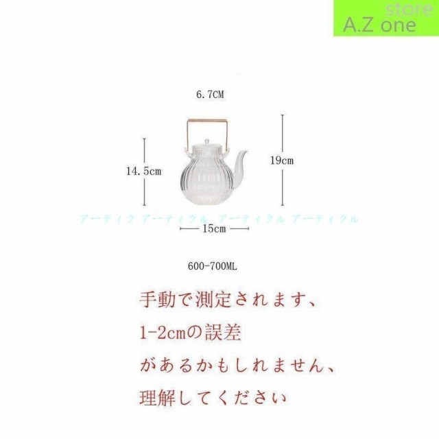 新品出荷菊の花びら厚くするガラス製 ティーポット 600ML煮水器（耐熱 耐寒）の通販はau PAY マーケット - 日中商店