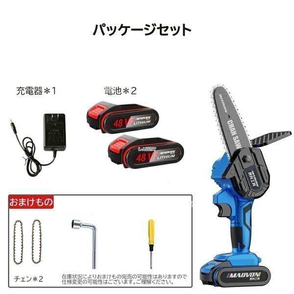 充電式チェーンソー 新品進化版 小型 片手操作 超軽量 強力 リチウム電池 充電器付 ブルー 電動 ガーデン農業 さまざまな 園芸用切断機  の通販はau PAY マーケット - 日中商店