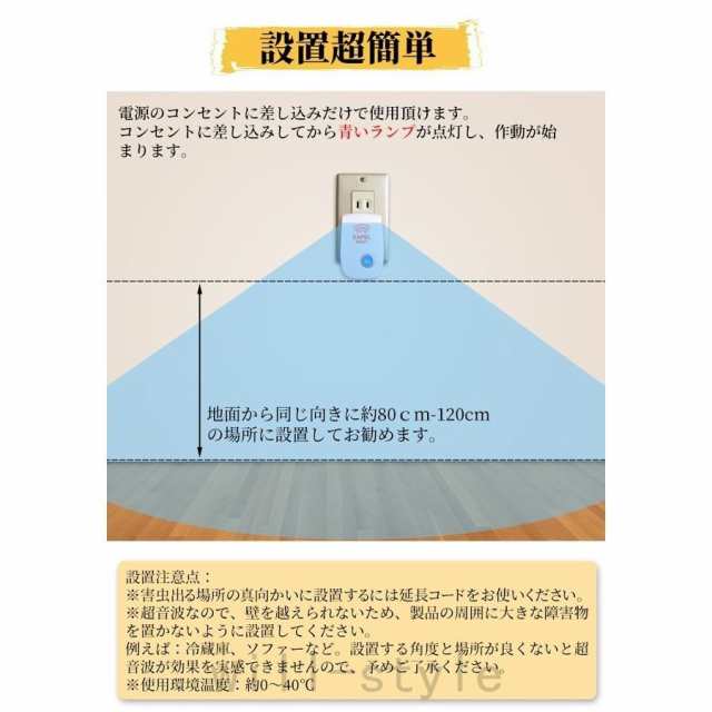 4個セット害虫駆除機 超音波式 先進技術 虫除け 蚊除け 害虫駆除 ネズミ駆除 360°シャットアウト ネズミ ゴキブリ撃退 蛾 蚊 蜘蛛の通販はau  PAY マーケット - 日中商店