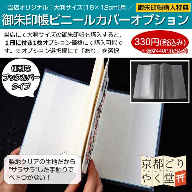 御朱印帳 ポケット 朱印帖 スリム 書き置き用 書置き ご朱印 ホルダー 差し込み レビューを書いてメール便送料無料の通販はau PAY マーケット  - 御朱印帳専門店「京都ごりやく堂」