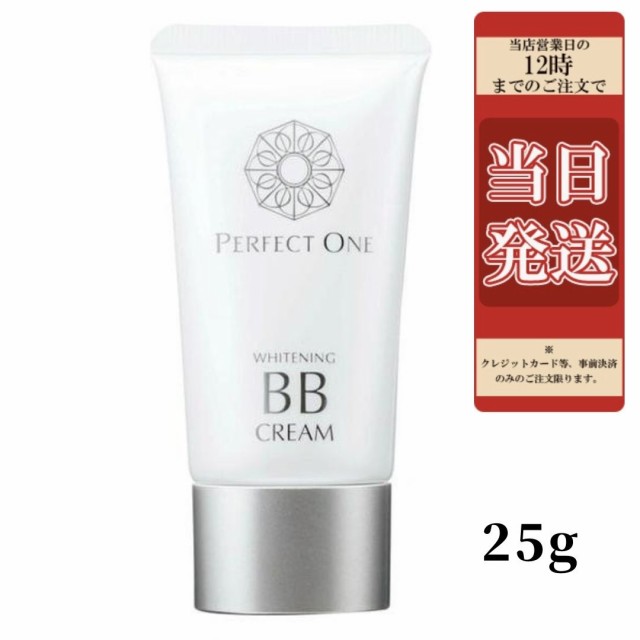 PERFECT ONE (パーフェクトワン) 薬用ホワイトニングBBクリーム (25g) ナチュラル オールインワン ファンデーション 美白美容液  SPF40の通販はau PAY マーケット - Nishikihanadou