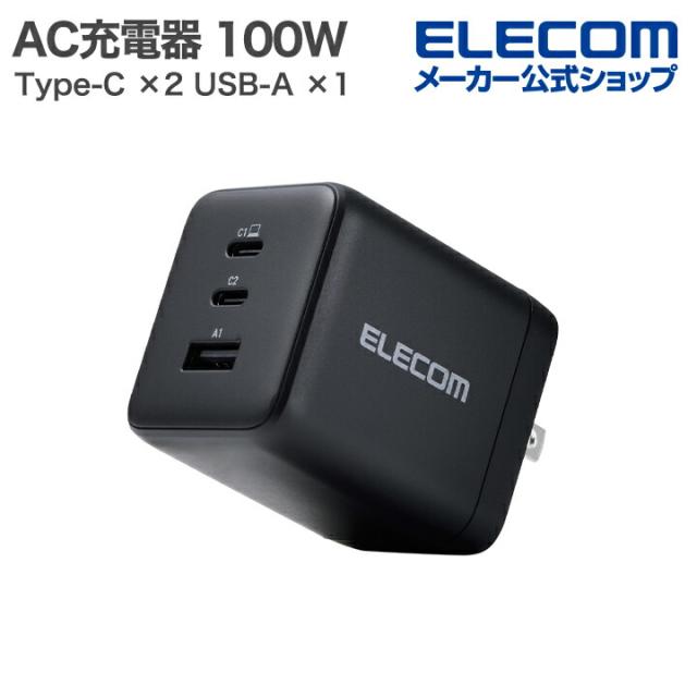 エレコム ノートPC用 ACアダプター USB Power Delivery 100W AC充電器 USB充電器 Type-C ×2 USB-A ×1 スイングプラグ ブラック┃ACDC-PD104100BK
