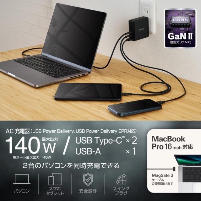エレコム ノートPC 向け ACアダプター 140W対応 AC充電器 PD対応 140W USB-C×2 USB-A×1 スイングプラグ ブラック ┃ACDC-PD96140BK_1
