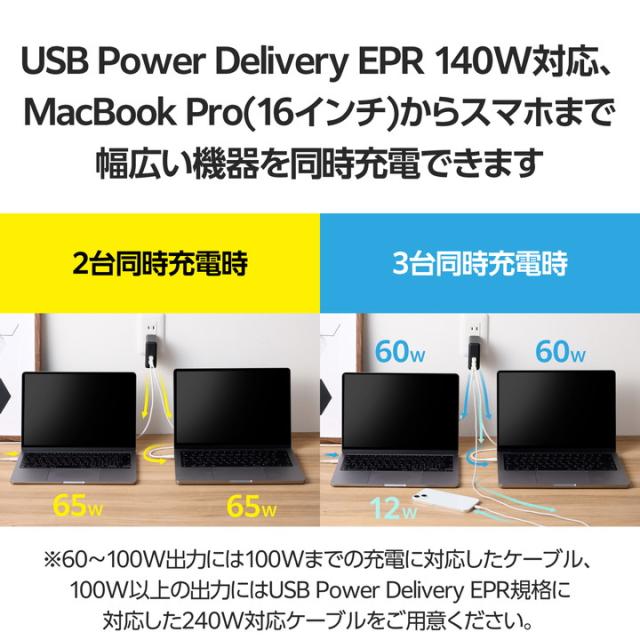 エレコム ノートPC 向け ACアダプター 140W対応 AC充電器 PD対応 140W USB-C×2 USB-A×1 スイングプラグ ブラック ┃ACDC-PD96140BK_2