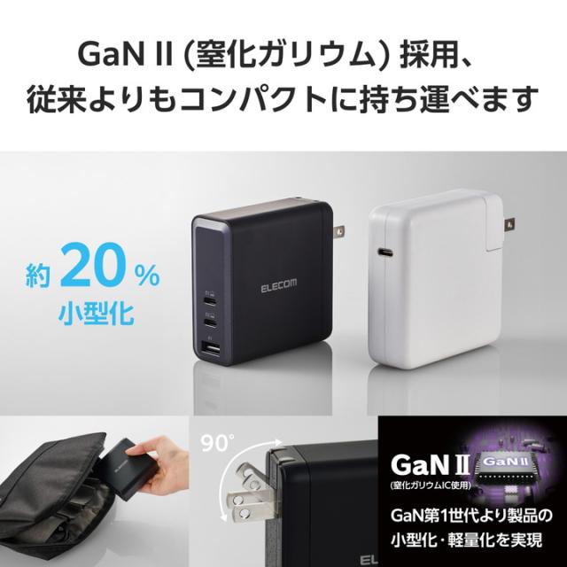 エレコム ノートPC 向け ACアダプター 140W対応 AC充電器 PD対応 140W USB-C×2 USB-A×1 スイングプラグ ブラック ┃ACDC-PD96140BK_5