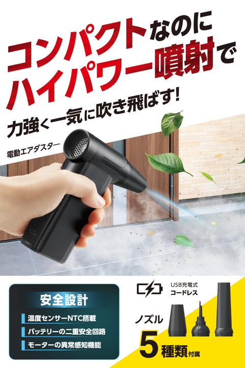エレコム 電動エアダスター ハイパワー コンパクト 8段階調整 デジタルインジケーター ブラック┃ADWALBB04BK_1