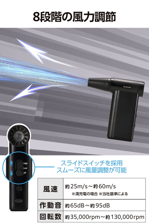 エレコム 電動エアダスター ハイパワー コンパクト 8段階調整 デジタルインジケーター ブラック┃ADWALBB04BK_5
