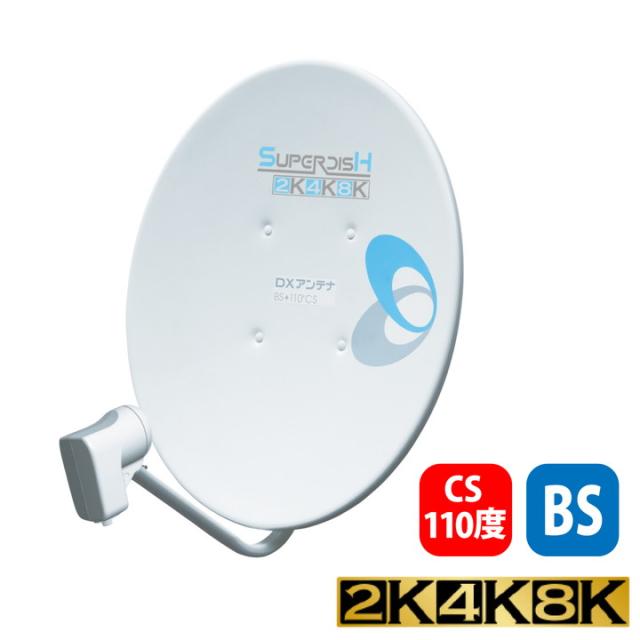 エレコム BSアンテナ 2K 4K 8K 対応 45cm形 BS・110°CS アンテナ┃BC453S DXアンテナ_1