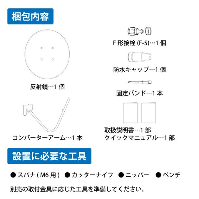 エレコム BSアンテナ 2K 4K 8K 対応 45cm形 BS・110°CS アンテナ┃BC453S DXアンテナ_5