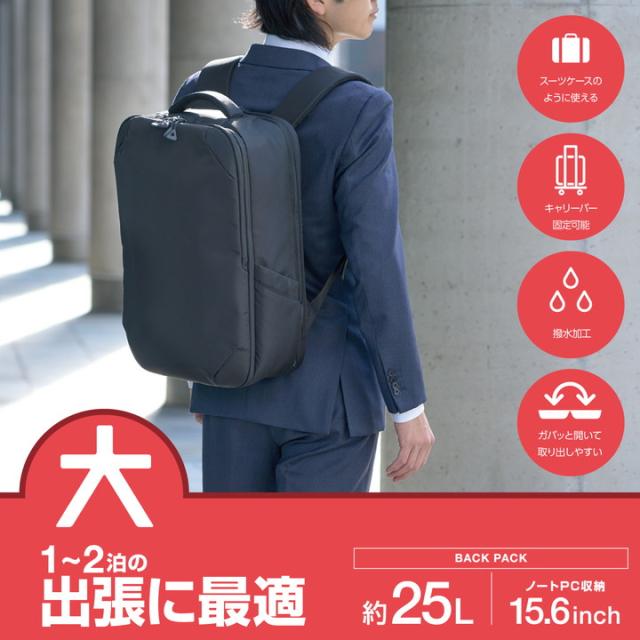 エレコム ビジネスバックパック 15.6inch 対応 大容量タイプ 25L ブラック┃BM-BPBGBK