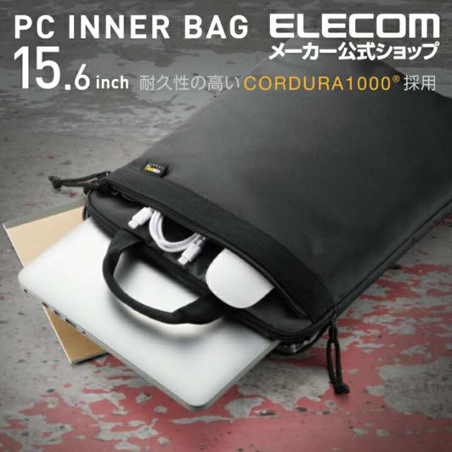 エレコム PC 用 インナーバッグ 縦型 CORDURA 取っ手付き 縦型 ブラック┃BM-IBCDH15BKの通販は 4,674円