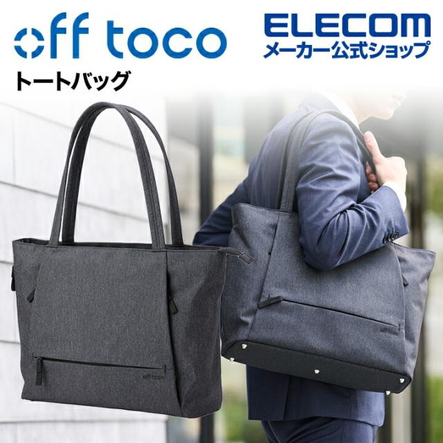 エレコム off toco トートバッグ オフトコ ポケット トート バッグ Lサイズ ブラック ┃BM-OFTBL01BK