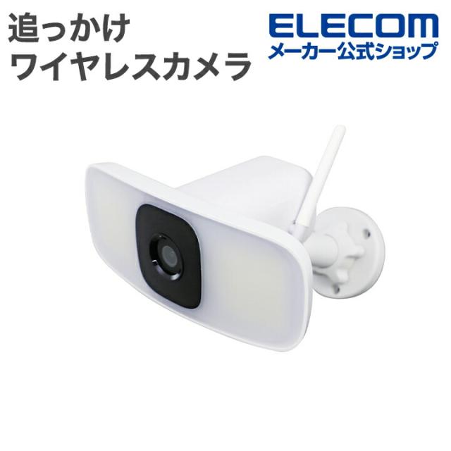 エレコム 追っかけワイヤレスカメラ 自動追尾搭載の300万画素 ワイヤレス接続 専用アプリみまもるeye 外出先 映像確認 赤外線 microSDカード 録画 ┃CNW4CPF1