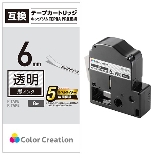 カラークリエーション テプラ PRO 互換テープ 6mm 黒 インク 透明┃CTC