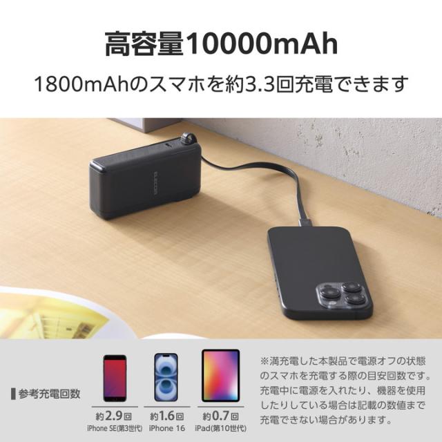 エレコム モバイルバッテリー コンセント一体型 10000mAh PD 35W PPS対応 USB-Cケーブル内蔵 2台同時 高速充電 LED残量1 表示 折りたたみプラグ 機内持込可 ブラック DE-AC15-10000BKの通販は - エレコムダイレクトショップ 店 au