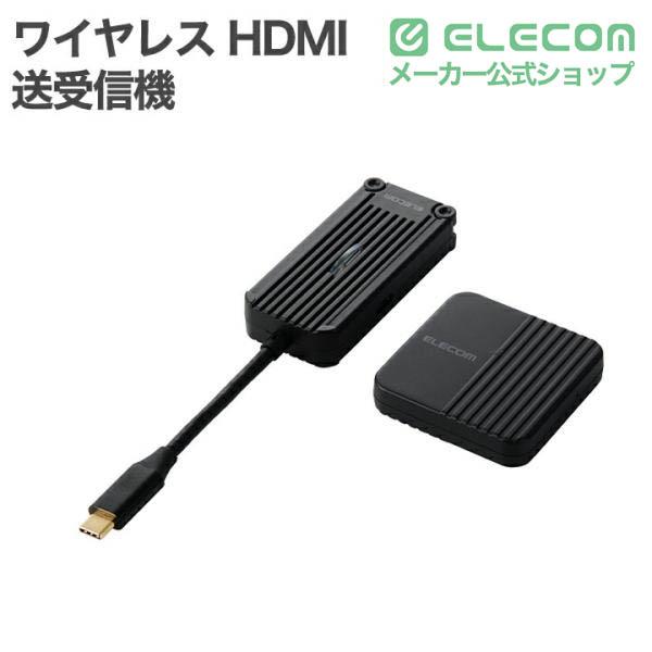 エレコム ワイヤレス HDMI 送受信機 1対1 FullHD(1920×1080px) 60Hz対応 送信機USB Type-C接続 有料コンテンツOK ブラック ┃DH-CW4K110EBK 11,843円
