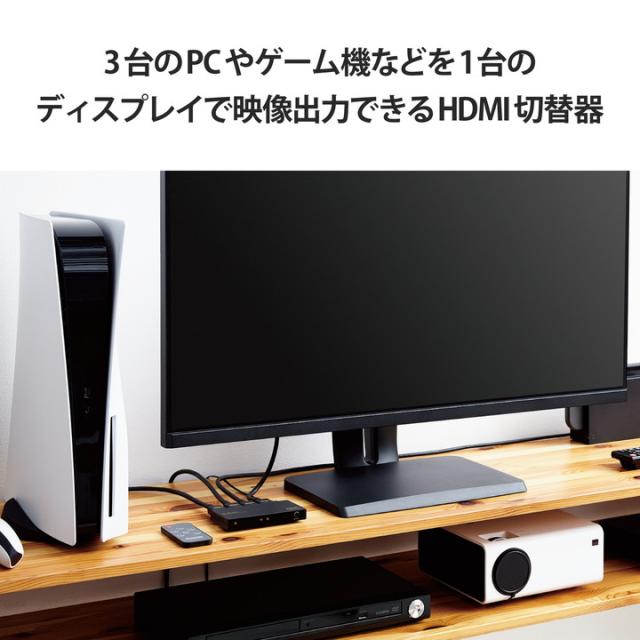 エレコム HDMI切替器 3入力1出力 8K対応 3ポート HDMIセレクター HDMI分配器 切り替え器 ブラック┃DH-SW8KP31BK_2