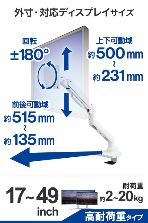 エレコム ガススプリング式 モニターアーム 高耐荷重/1画面/バランス
