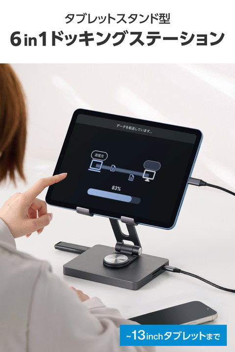エレコム Type-C ドッキングステーション 6in1 タブレットスタンド型 USB-A×2 Type-C×1 HDMI×1 グレー┃DST-T060BPGY_1