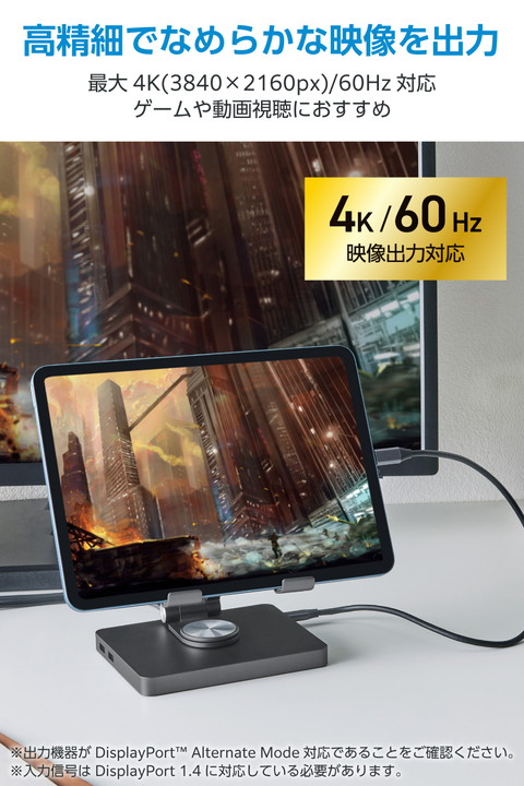 エレコム Type-C ドッキングステーション 6in1 タブレットスタンド型 USB-A×2 Type-C×1 HDMI×1 グレー┃DST-T060BPGY_4