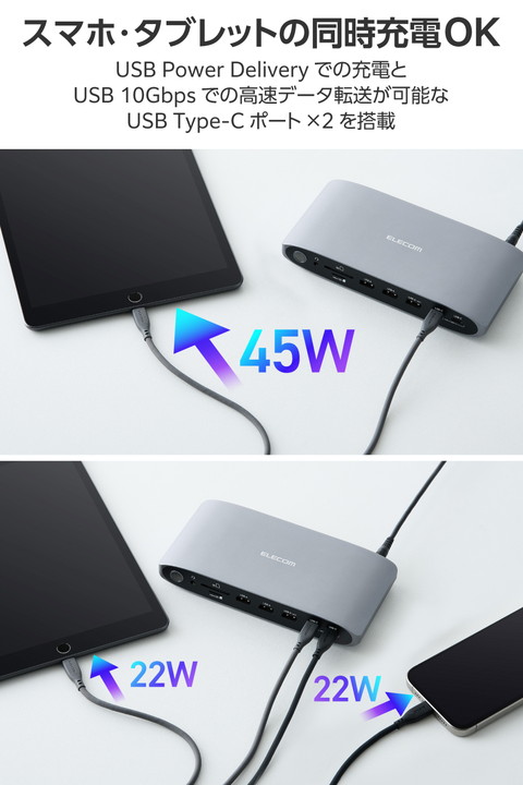 エレコム ドッキングステーション USB Type-C Displaylink対応