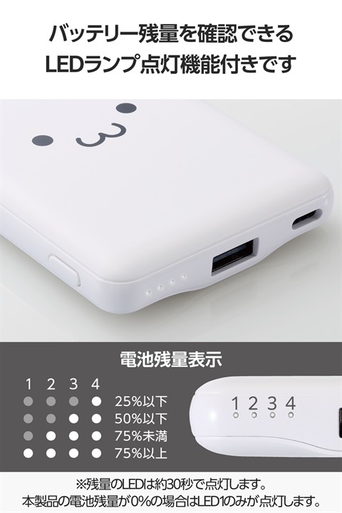 エレコム モバイルバッテリー 5000mAh 軽量 小型 最大15W 入出力( USB