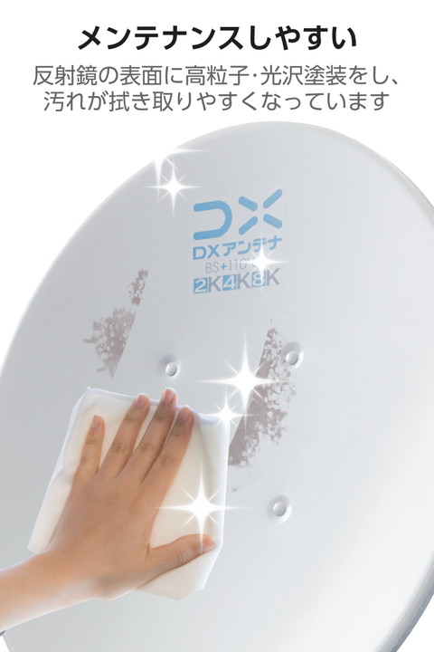 エレコム 45形BS・110度CSアンテナ bsアンテナ BS・110度CSアンテナセット 45形 2K 4K 8K(3224MHz)対応 簡単に組み立て ┃EC-PA45