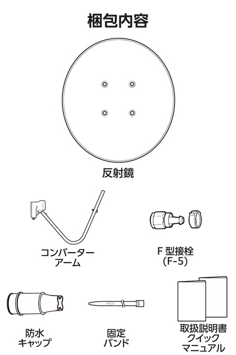 エレコム 45形BS・110度CSアンテナ bsアンテナ BS・110度CSアンテナセット 45形 2K 4K 8K(3224MHz)対応 簡単に組み立て ┃EC-PA45