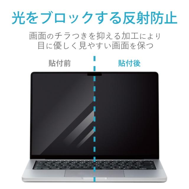 エレコム MacBookPro 16インチ 用 のぞき見防止フィルター 液晶保護フイルター マグネットタイプ┃EF-MBP1621PFM2_3