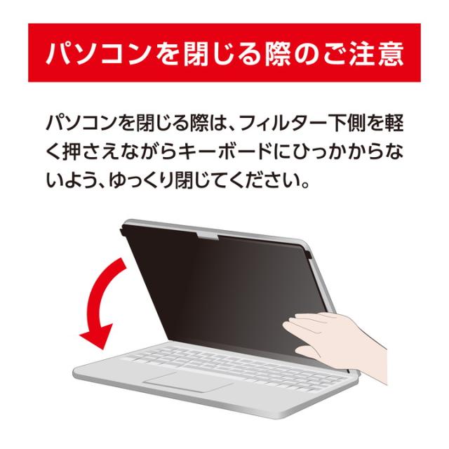 エレコム MacBookPro 16インチ 用 のぞき見防止フィルター 液晶保護フイルター マグネットタイプ┃EF-MBP1621PFM2_6