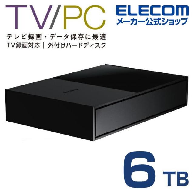 エレコム テレビ録画 PC対応 6TB ELD-FTV060UBK ブラック ELECOM