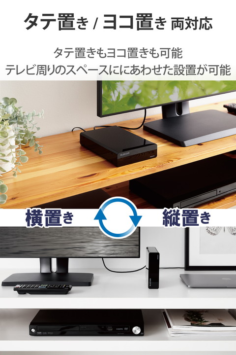 エレコム TV向け 外付けハードディスク USB3.2(Gen1) 2番組同時録画 ブラック 6TB┃ELD-STV060UBK_3