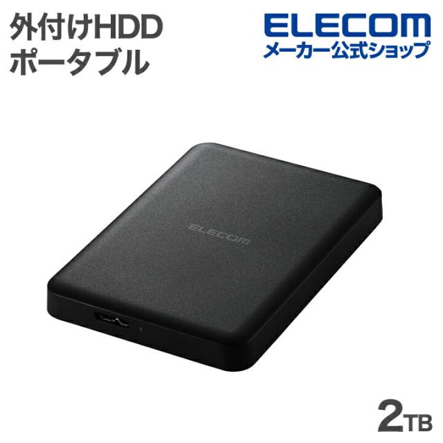エレコム 外付けHDD ELP-HTV 2.5インチ ポータブル HDD 2TB ELECOM Portable Drive USB3.2(Gen1) ブラック ┃ELP-HTV020UBK