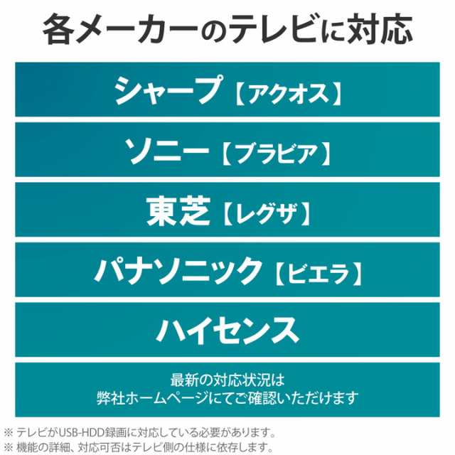 エレコム テレビ 録画 用 2.5インチ 外付け ハードディスク 外付けHDD USB3.2(Gen1) HDD ブラック 4TB┃ELP-PTV040UBK