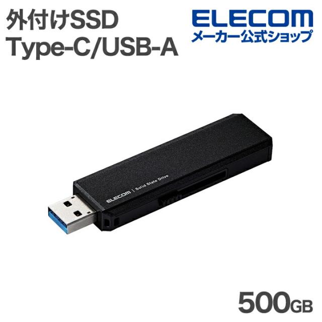 エレコム 外付けSSD ポータブル USB3.2(Gen2)対応 Type-C 250GB PS5/PS4(メーカー動作確認済) ブラック ESD-EH0250GBK USB Type-C(TM)⁄USB-Aコネクター対応外付けポータブルSSD | エレコム
