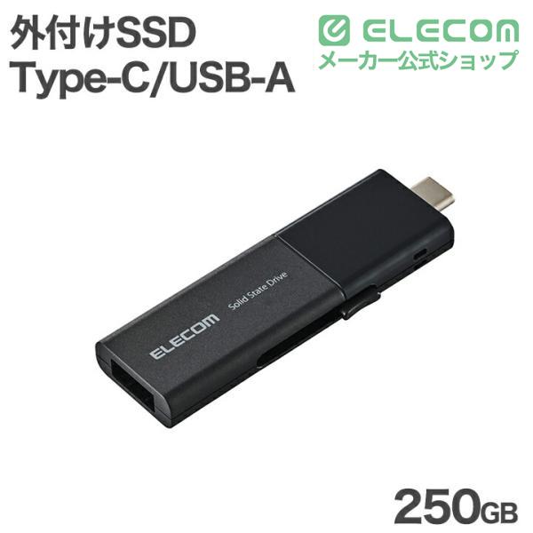 エレコム 外付けSSD USB Type-C USB-A コネクター 対応 外付け ポータブル SSD 250GB USB3.2(Gen1)対応 スライド式 Type-C＆Type-A両対応 ブラック ┃ESD-EAWB0250GBK