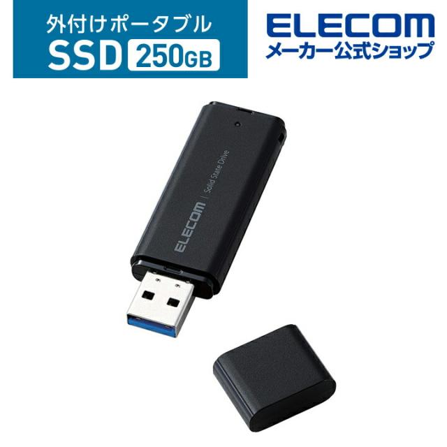 エレコム 外付け ポータブル SSD キャップ式 USB3.2(Gen2)対応 小型 ブラック 250GB┃ESD-EMC0250GBK