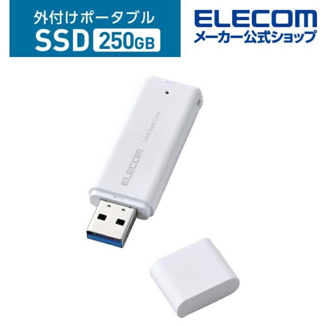 エレコム 外付け ポータブル SSD キャップ式 USB3.2(Gen2)対応 小型 ホワイト 250GB┃ESD-EMC0250GWH