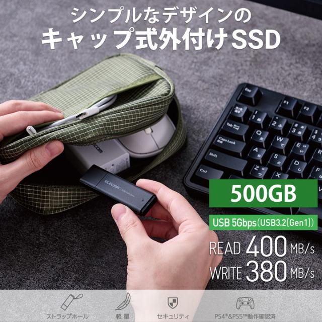 エレコム 外付け ポータブル SSD キャップ式 USB3.2(Gen2)対応 小型 ブラック 500GB┃ESD-EMC0500GBK_1