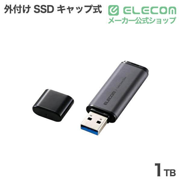 エレコム 外付け SSD キャップ式 ポータブル SSD 1TB USB3.2(Gen1対応 キャップ式 Type-A対応 ブラック ┃ESD-ERC1000GBK