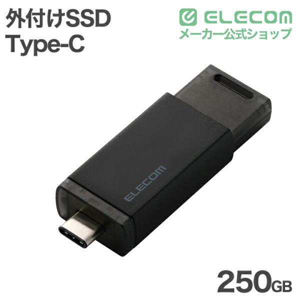 エレコム 外付けSSD USB Type-C コネクター対応 外付け ポータブル SSD 250GB USB10Gbps対応 ノック式 自動シャッター コネクタ保護 タイプC┃ESD-ESK0250GBK