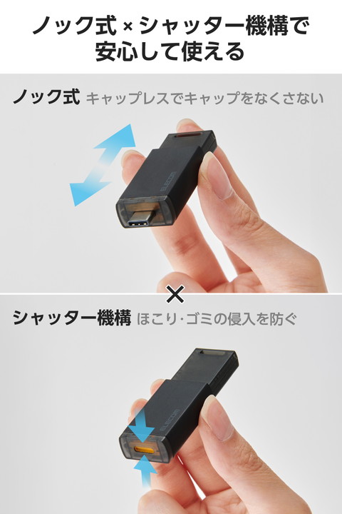 エレコム 外付けSSD USB Type-C コネクター対応 外付け ポータブル SSD 500GB USB10Gbps対応 ノック式 自動シャッター コネクタ保護 タイプC┃ESD-ESK0500GBK_2