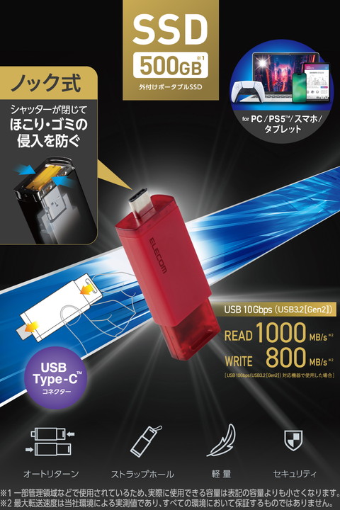 エレコム 外付けSSD USB Type-C コネクター対応 外付け ポータブル SSD 500GB USB10Gbps対応 ノック式 自動シャッター コネクタ保護 タイプC┃ESD-ESK0500GRD_1