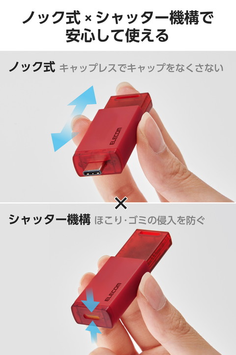 エレコム 外付けSSD USB Type-C コネクター対応 外付け ポータブル SSD 500GB USB10Gbps対応 ノック式 自動シャッター コネクタ保護 タイプC┃ESD-ESK0500GRD_2
